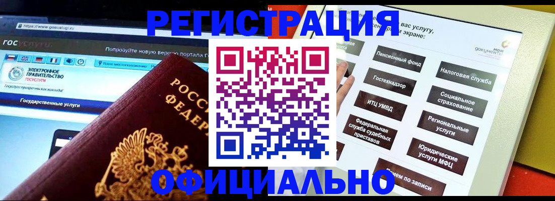 прописка 2025 в Боровичах