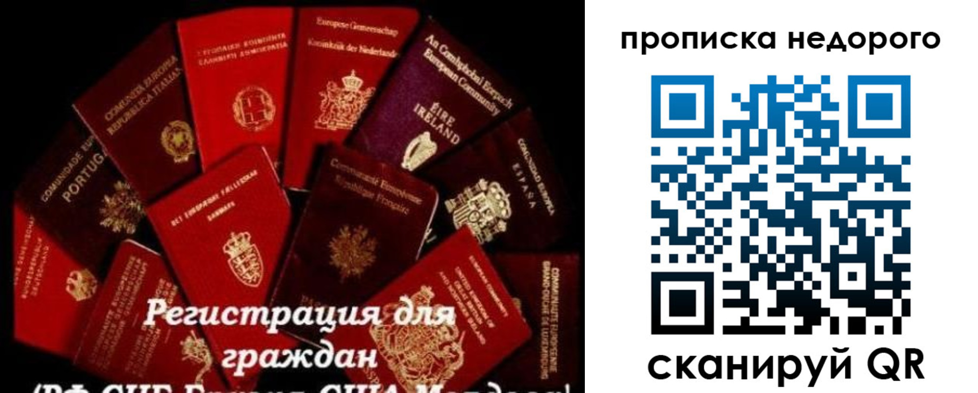 временная регистрация недорого в Боровичах