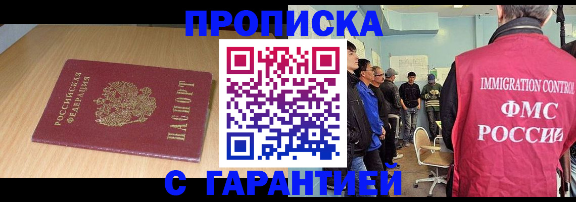 пропишу в квартире в Боровичах