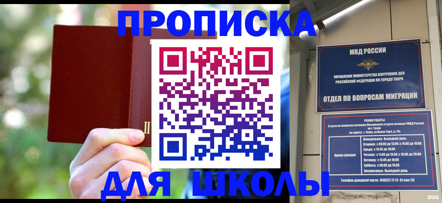 временная регистрация законно в Боровичах