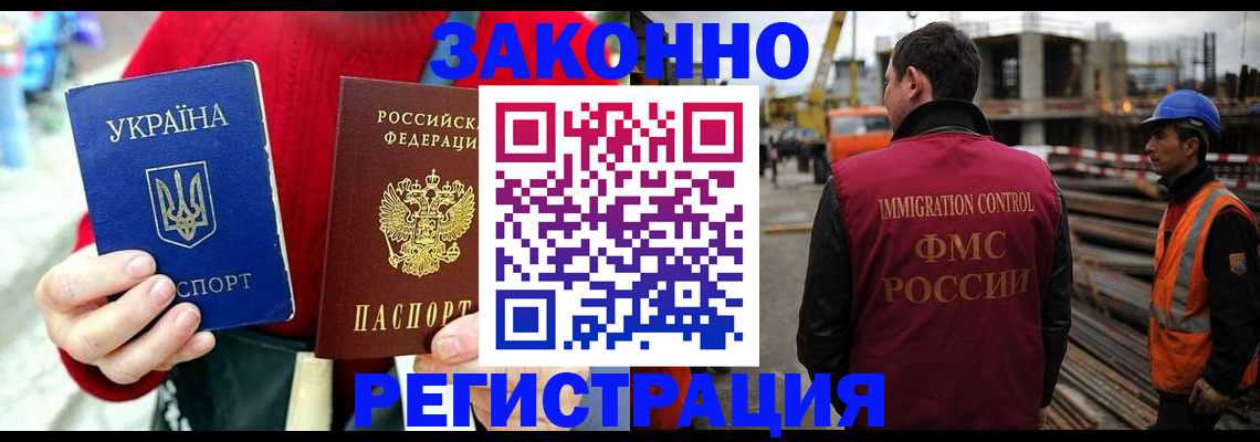 прописка для кредита в Боровичах