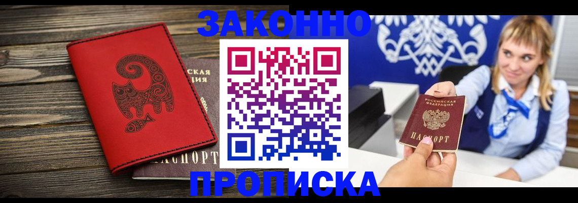 регистрация в Боровичах