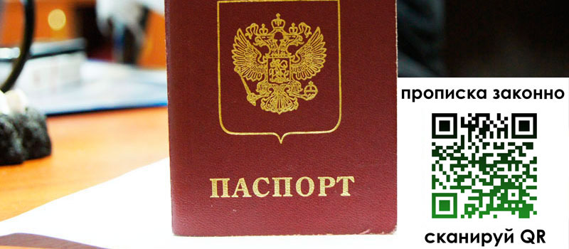 регистрация в Боровичах